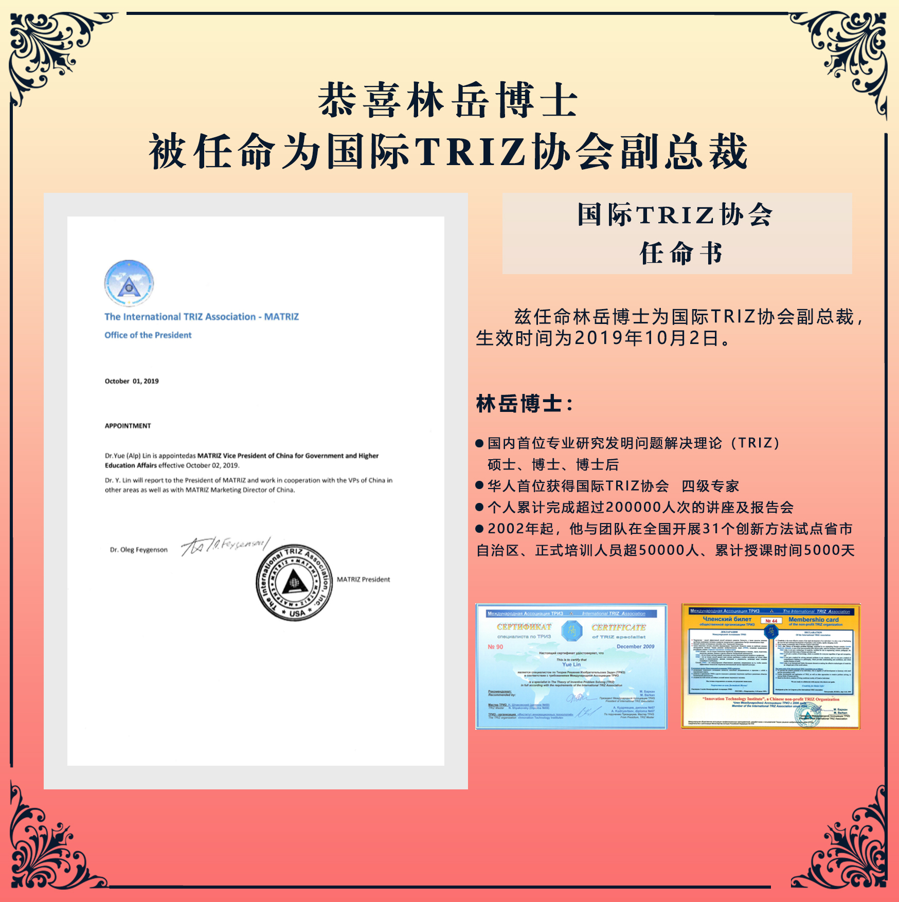 任命通知.jpg